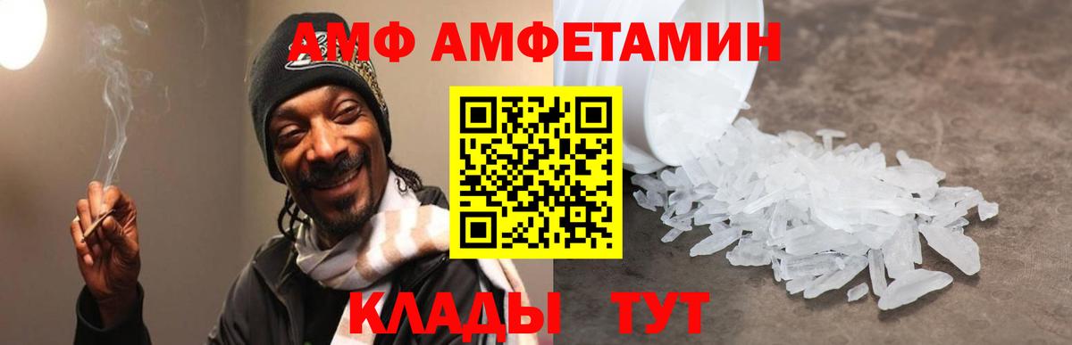 Назрань  АМФЕТАМИН Розовый  Вход с VPN 