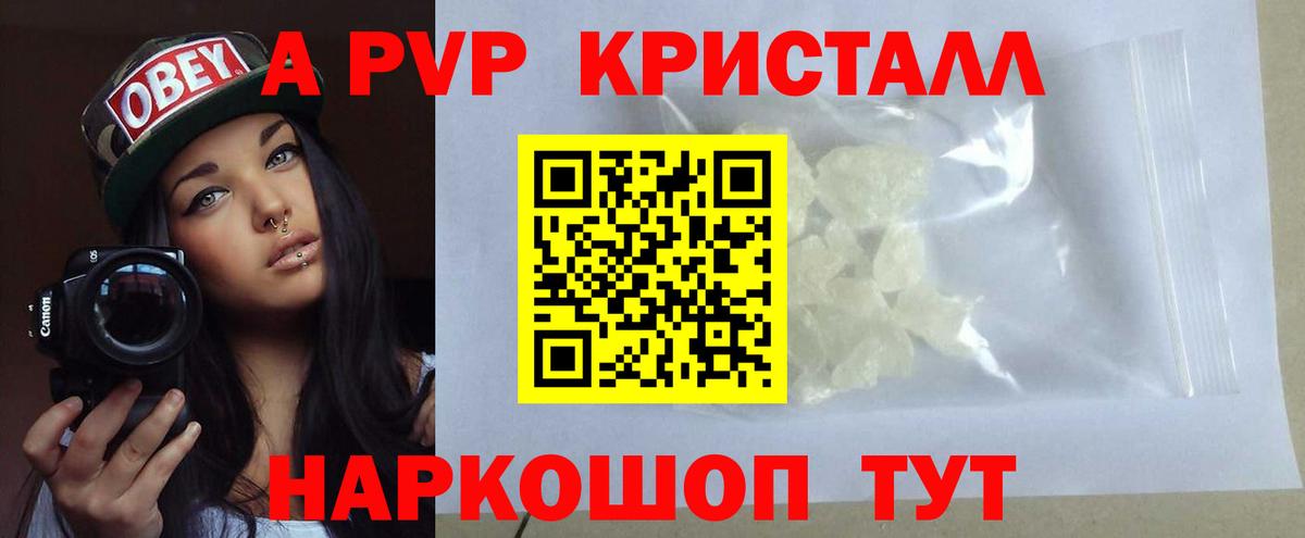 Назрань  APVP Соль  Вход с VPN  Alpha-PVP крисы CK 
