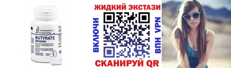Бутират 1.4BDO  купить наркотик  Назрань 