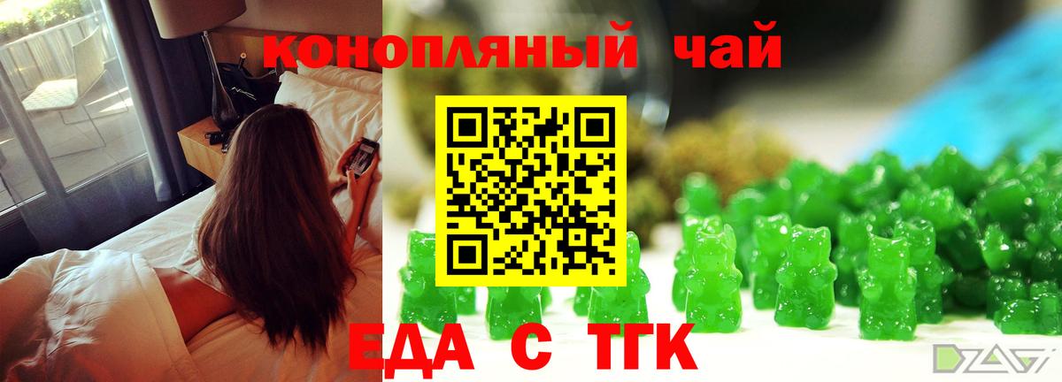 Печенье с ТГК конопля  Вход с VPN  Назрань 
