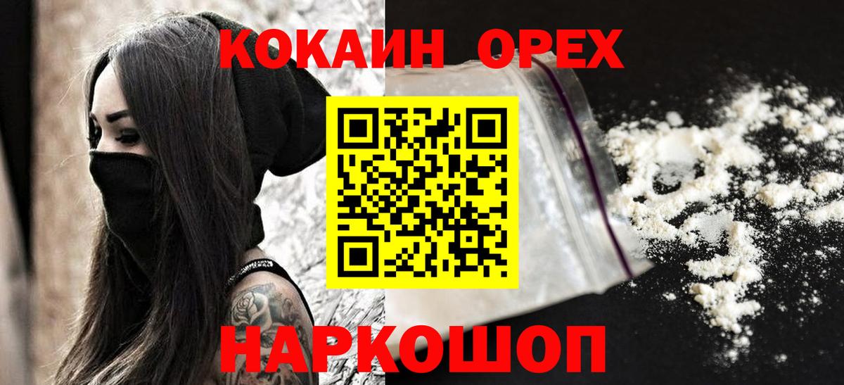 COCAIN Колумбийский Назрань