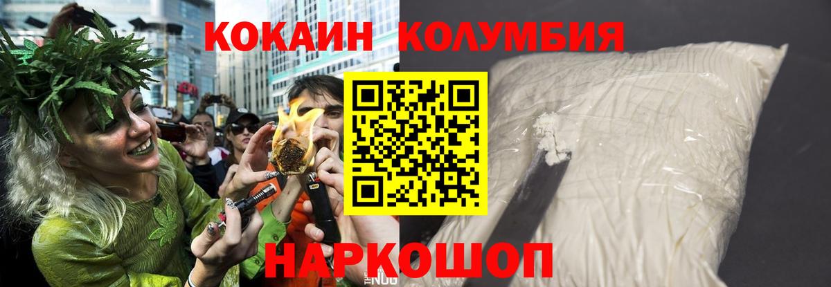 Кокаин Перу  Вход с VPN  Назрань 