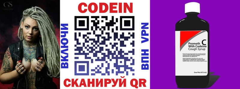 Codein Purple Drank  KRAKEN маркетплейс  Назрань  наркотики 