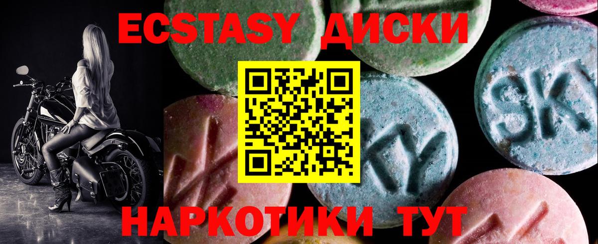 ЭКСТАЗИ ешки Назрань