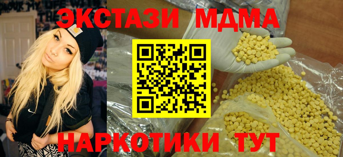 ЭКСТАЗИ  Ecstasy диски  Вход с VPN  цены наркотик  Назрань  Экстази mix 