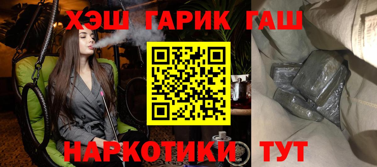 ГАШ Cannabis  ГАШИШ 40% ТГК  ГАШИШ  Назрань  Вход с VPN 