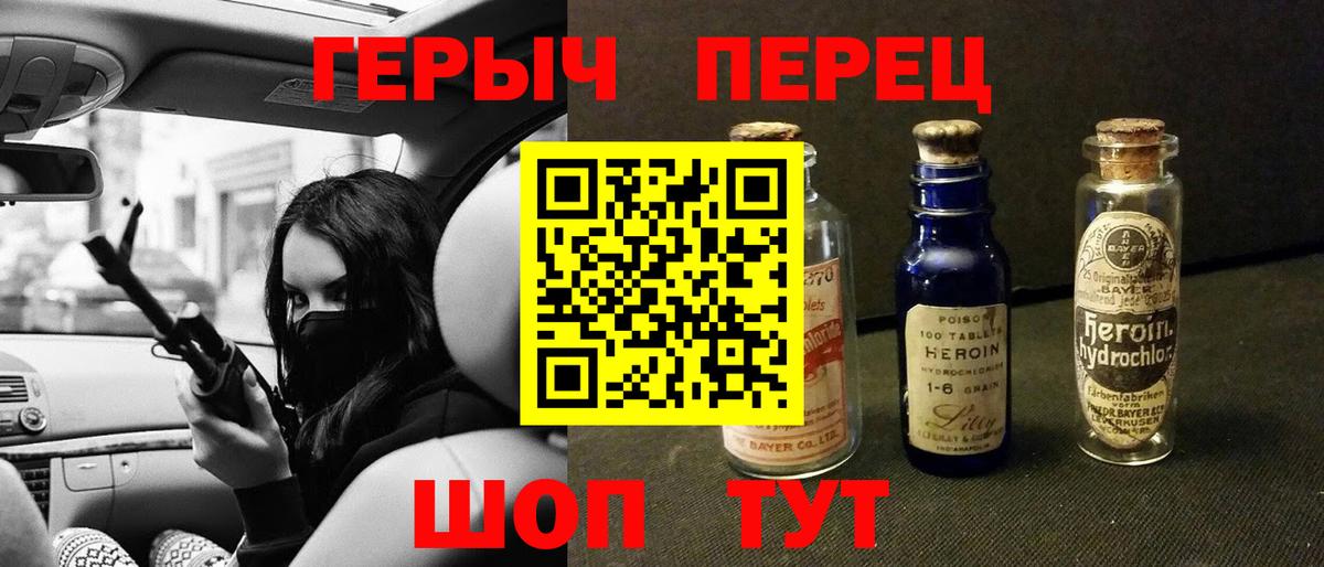 Героин афганец  Вход с VPN  Назрань 