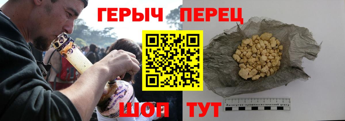 ГЕРОИН герыч Назрань