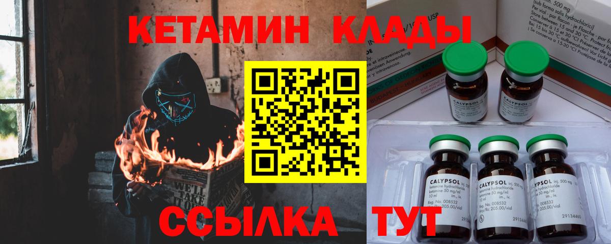 Кетамин ketamine  Вход с VPN  Кетамин ketamine  Назрань 
