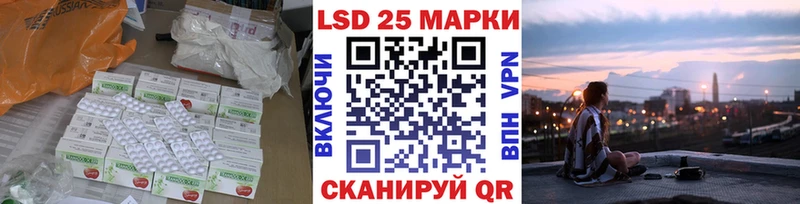 LSD-25 экстази кислота  Назрань 