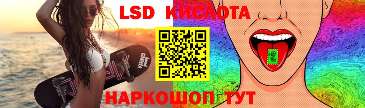 LSD-25 экстази ecstasy Назрань