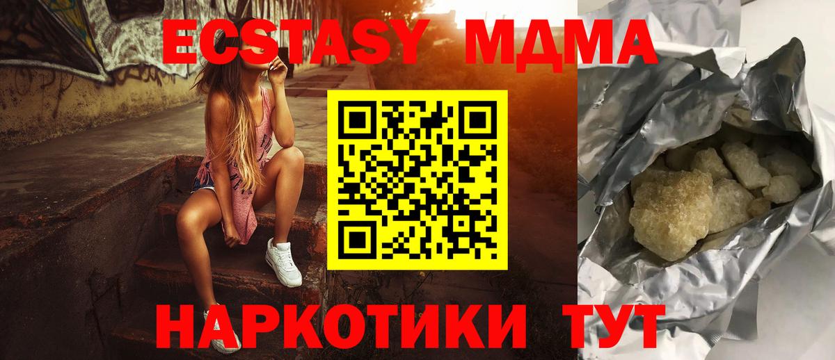 MDMA молли  MDMA молли  Вход с VPN  Назрань 