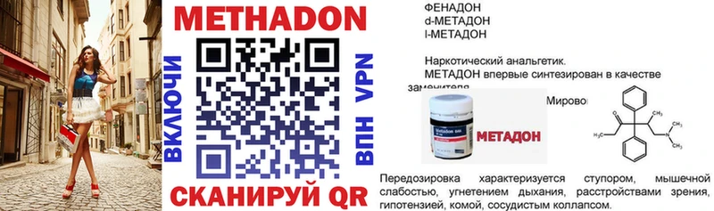 где продают наркотики  кракен ссылки  Метадон кристалл  Назрань 