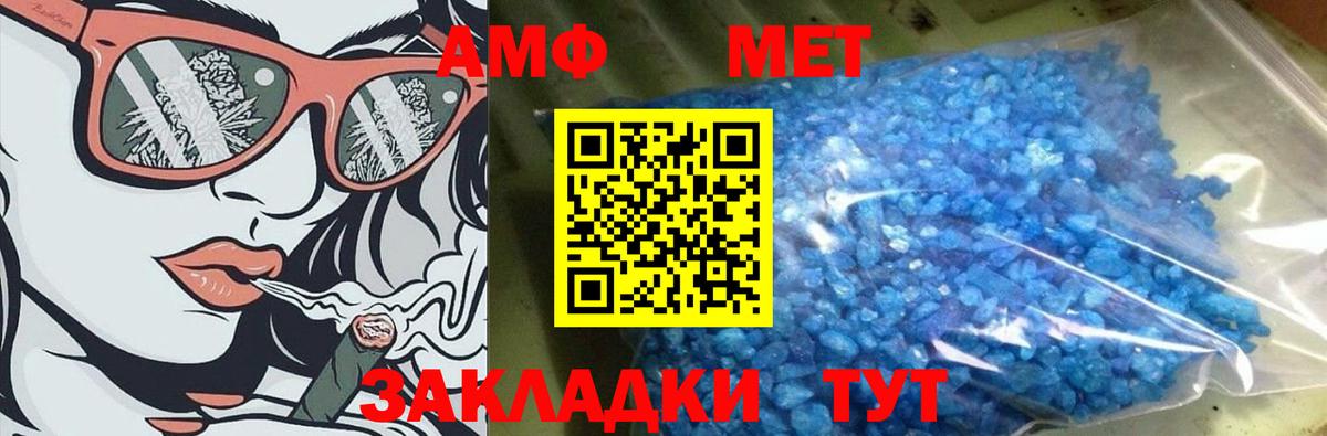 МЕТАМФЕТАМИН  Первитин витя  Вход с VPN  Первитин витя  Назрань 